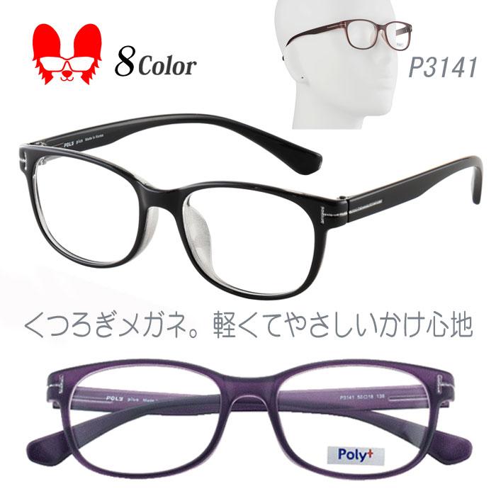 メガネ 度付き 度なし おしゃれ 度入り 度あり 近視 乱視 遠視 老眼