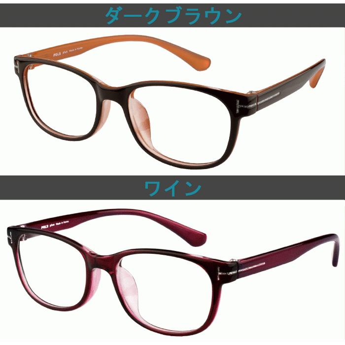 メガネ 度付き 度なし おしゃれ 度入り 度あり 近視 乱視 遠視 老眼