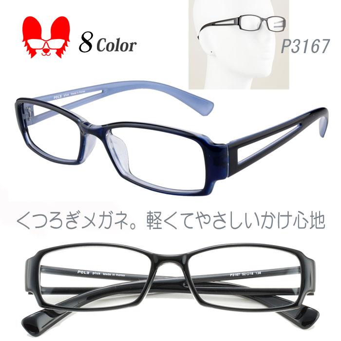 気質アップ】 メガネ 度付き 度なし おしゃれ 乱視対応 軽量 フレーム スクエア 眼鏡 Poly P3167 wantannas.go.id 気質アップ】 メガネ 度付き 度なし おしゃれ 乱視対応 軽量 フレーム スクエア 眼鏡 Poly P3167 wantannas.go.id
