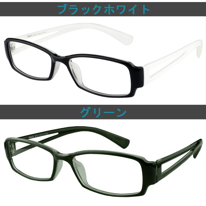 メガネ 度付き 度なし おしゃれ 度入り 度あり 近視 乱視 遠視 老眼
