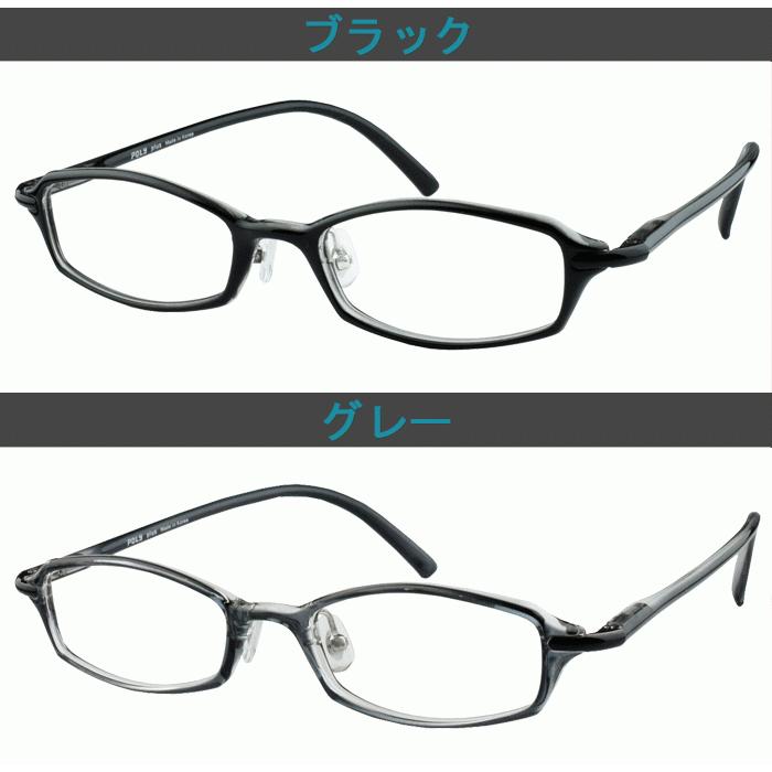 メガネ 度付き 度なし おしゃれ 度入り 度あり 近視 乱視 遠視 老眼