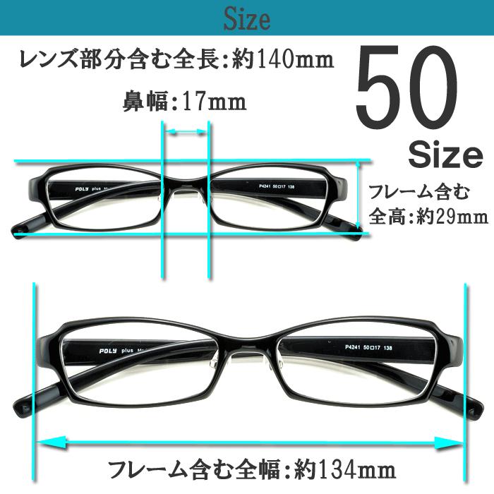 メガネ 度付き 度なし おしゃれ 度入り 度あり 近視 乱視 遠視 老眼