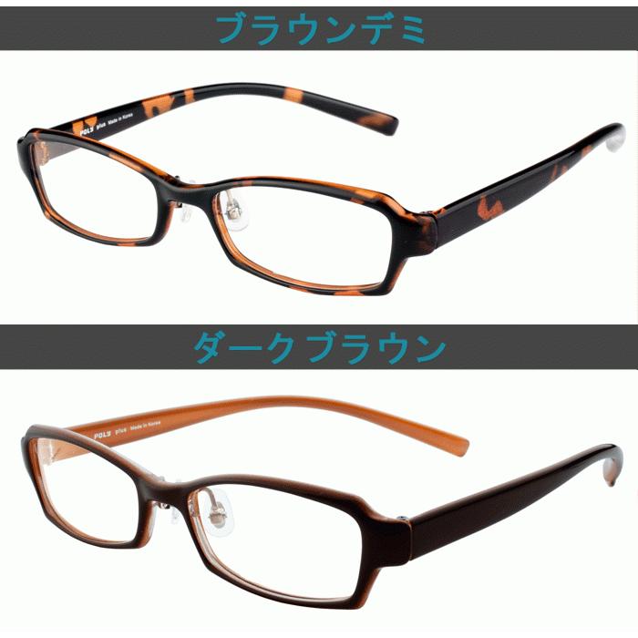 メガネ 度付き 度なし おしゃれ 度入り 度あり 近視 乱視 遠視 老眼