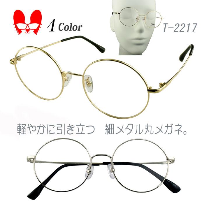 利克作 七百壱 ラウンド　丸メガネ　度入り メガネ 度付き 度なし ラウンド 丸型 おしゃれ 度入り 度あり 乱視対応