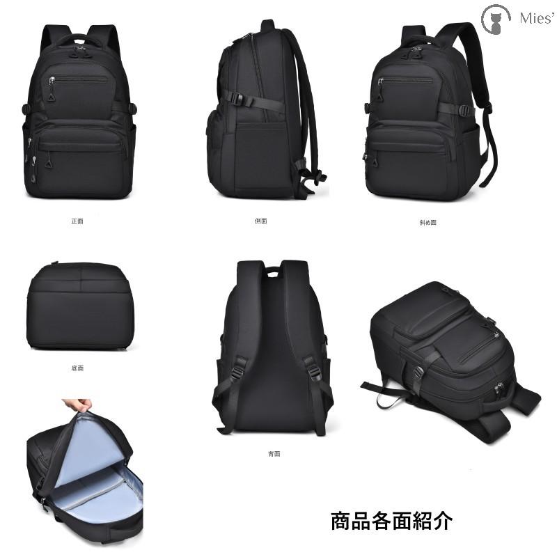 Mies’ M-B0029 リュック バックパック リュックサック リュックバッグ 14インチノートPC対応 多機能 大容量 軽量 通勤 出張 ...