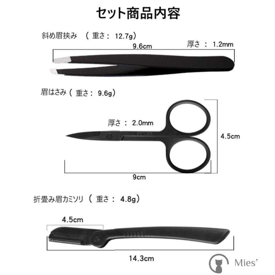 眉毛トリミングセット PU皮革ケース付き レディース メンズ 眉毛