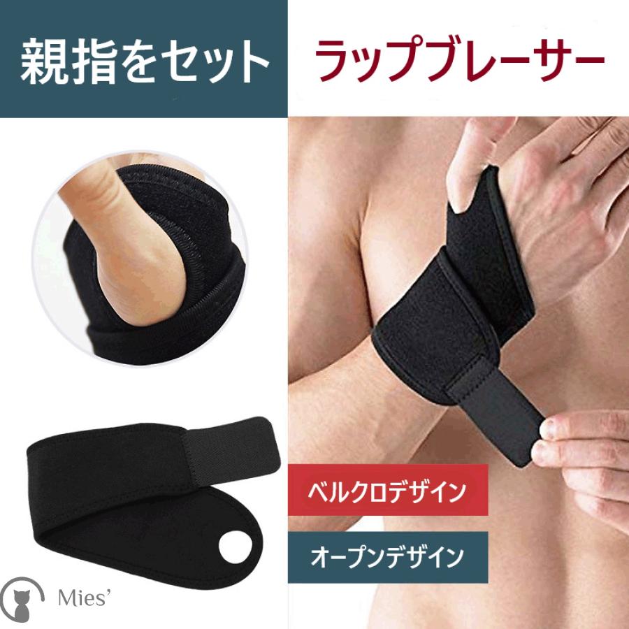 Mies′ 手首 サポートベルト 手 サポーター 手くび用サポーター 手首用