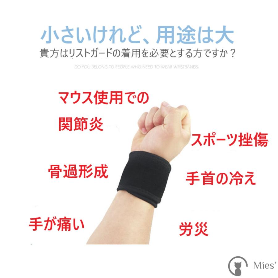 Mies′ 手首 サポートベルト 手 サポーター 手くび用サポーター 手首用