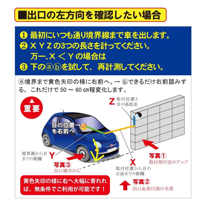 出口みえ太くん 出口みえ太くん スクエアタイプ 120°&改140° ガレージミラー