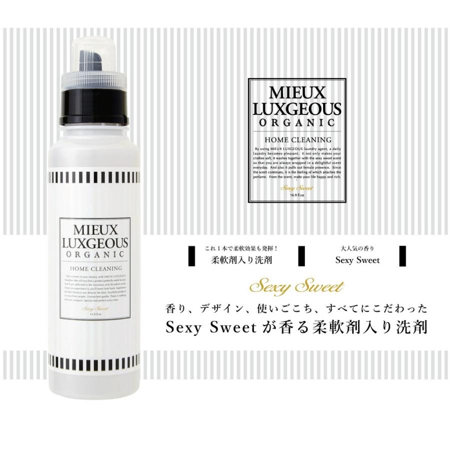 MIEUX LUXGEOUS（ミューラグジャス） 柔軟剤 ファブリックソフトナー