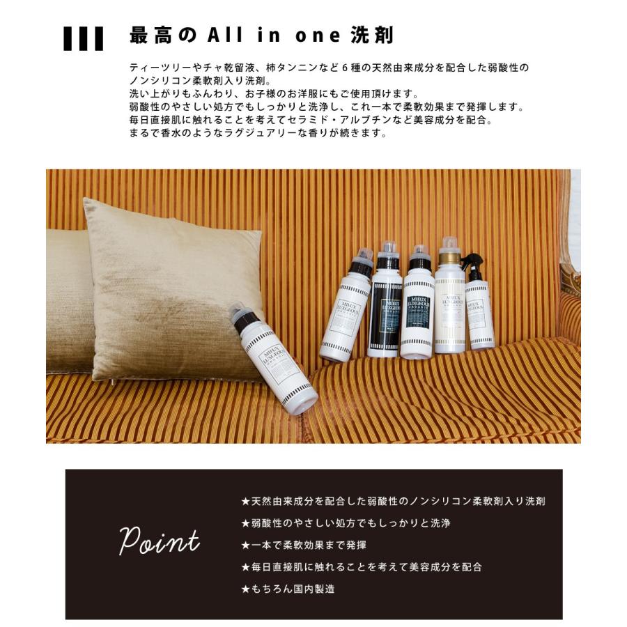 MIEUX LUXGEOUS（ミューラグジャス） 柔軟剤 ファブリックソフトナー