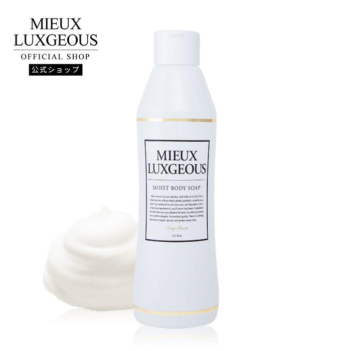 ミューラグジャス MOIST BODY SOAP モイストボディソープ Sexy Sweetの香り｜mieux-luxgeous-store