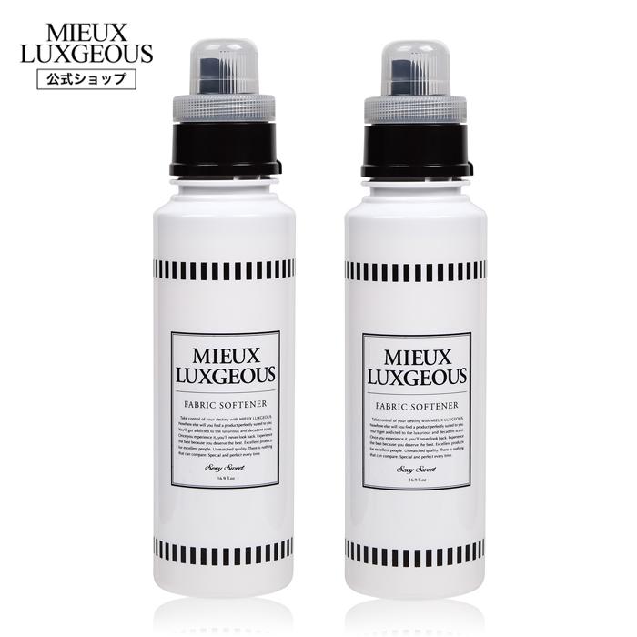 柔軟剤 MIEUX LUXGEOUS(ミューラグジャス)  ファブリックソフトナー 500ml Sexy Sweetの香り 2本セット 植物由来 抗菌 防臭 弱酸性 ノンシリコン【正規販売店】（Yahoo!・MIEUX LUXGEOUS オフィシャル）