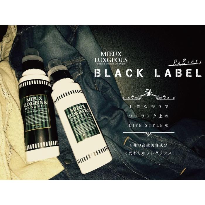 ミューラグジャス　GIFT BOX　R50　ブラックラベル（柔軟剤入り洗剤（黒）1本 ＋ 柔軟剤（黒）2本）｜mieux-luxgeous-store｜02