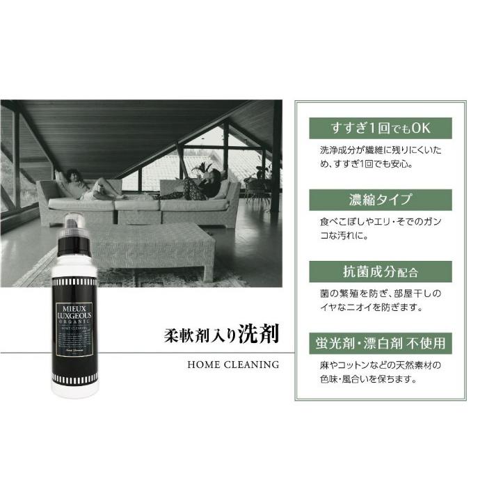 ミューラグジャス　GIFT BOX　R50　ブラックラベル（柔軟剤入り洗剤（黒）1本 ＋ 柔軟剤（黒）2本）｜mieux-luxgeous-store｜03