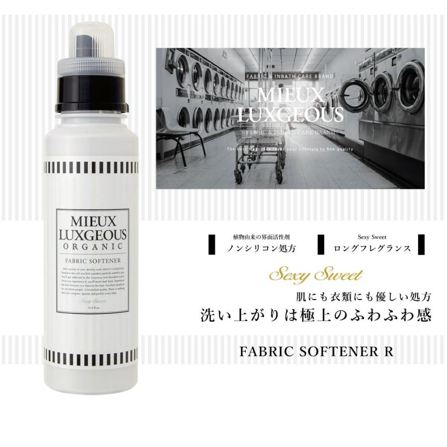 MIEUX LUXGEOUS（ミューラグジャス） HOME CLEANING R 柔軟剤入り洗剤