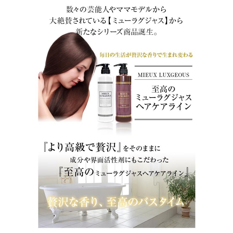 MIEUX LUXGEOUS（ミューラグジャス） ○公式○ミューラグジャス