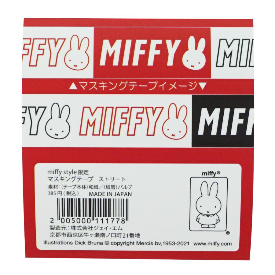 ミッフィースタイル限定 マスキングテープ ストリート ミッフィースタイル 通販 Yahoo ショッピング