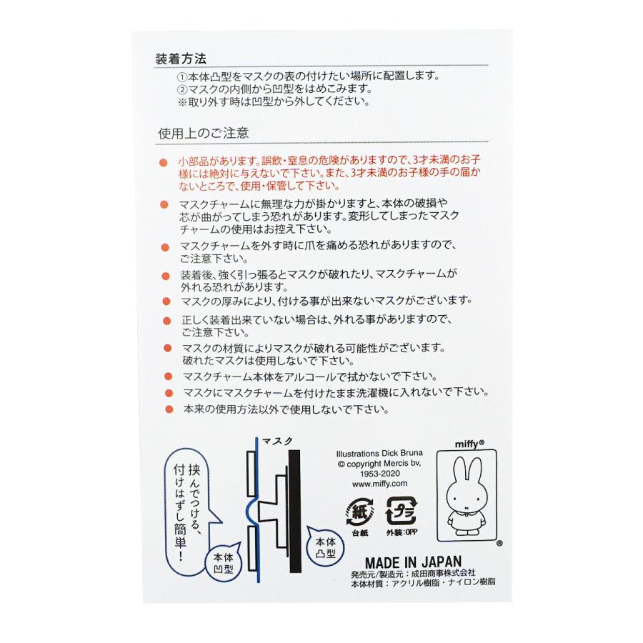 ブルーナファミリーマスクチャーム ボリス ミッフィースタイル 通販 Yahoo ショッピング