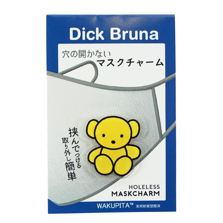 Miffy（ミッフィー） ブルーナファミリーマスクチャーム くまちゃん