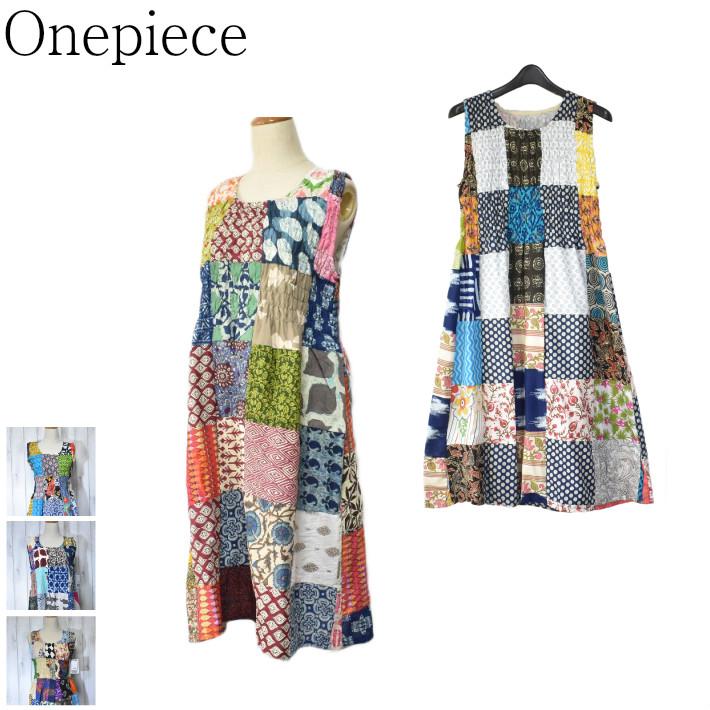インド綿 パッチワーク ノースリーブワンピース 722 レディース コットン100 送料区分 小 フリーサイズ 配色 D24 D25 C K08 003e Mifプラネット 通販 Yahoo ショッピング