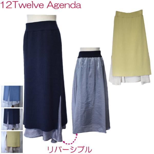 上品 フレアスカート ニット スカート シフォン 可愛い Twelveならショッピング ランキングや口コミも豊富なネット通販 更にお得なpaypay残高も スマホアプリも充実で毎日どこからでも気になる商品をその場でお求めいただけます ファッション マキシ丈 送料