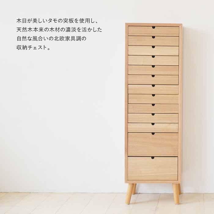 チェスト 多段チェスト 13段タイプ タモ 北欧調 収納 A4書類 A4クリアファイル ネームプレート ONCH-0046 シンプル おしゃれ_4