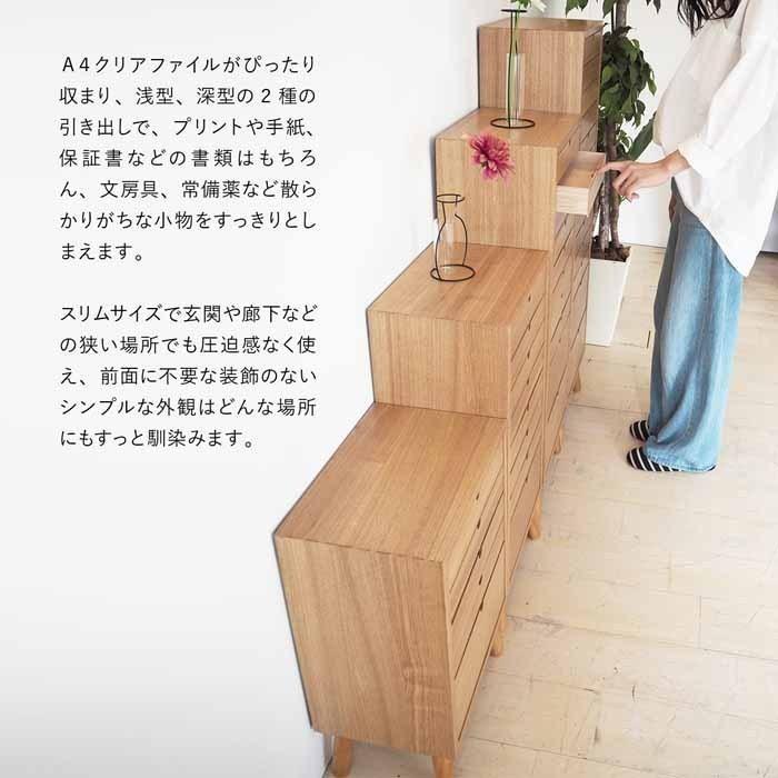 チェスト 多段チェスト 13段タイプ タモ 北欧調 収納 A4書類 A4クリアファイル ネームプレート ONCH-0046 シンプル おしゃれ_5