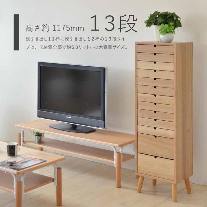 チェスト 多段チェスト 13段タイプ タモ 北欧調 収納 A4書類 A4クリアファイル ネームプレート ONCH-0046 シンプル おしゃれ_6
