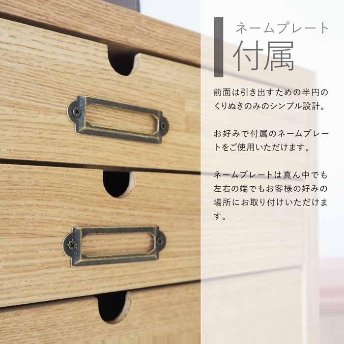 チェスト 多段チェスト 13段タイプ タモ 北欧調 収納 A4書類 A4クリアファイル ネームプレート ONCH-0046 シンプル おしゃれ_10