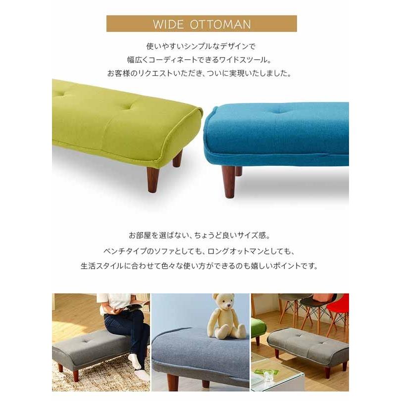 セルタン ロングオットマン オットマン 日本製 和楽 ファブリック 合成