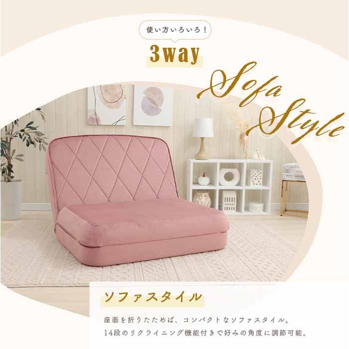3way女子ソファベッド a1233-qlt 座椅子 おしゃれ 女性 かわいい 日本