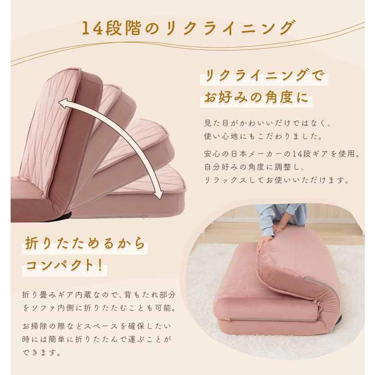 3way女子ソファベッド a1233-qlt 座椅子 おしゃれ 女性 かわいい 日本