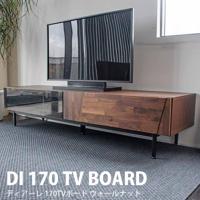 GART（ガルト） テレビボード ディアーレ 幅170cm TVボード