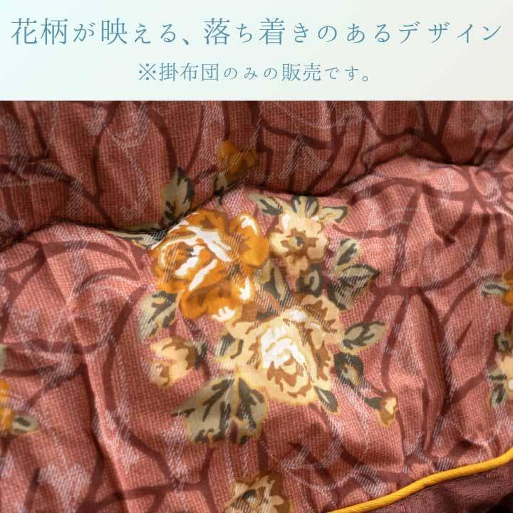 イケヒコ こたつ布団 特大長方形 205×315cm 掛ふとん単品 180cmこたつ