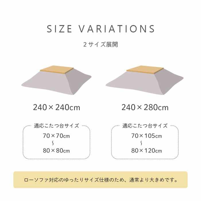 こたつ布団 掛け単品 ゆったり 大きめ長方形 240×280cm ローソファー用 ローソファ対応 レスタ ギャベ柄 ギャッベ柄 ふんわり 洗濯機 丸洗い｜mifuji｜09