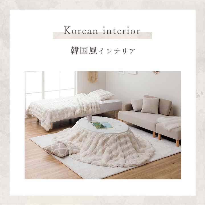ふわふわ モコモコ こたつ布団 掛ふとん 単品 楕円形 約185×225cm こたつ掛け毛布 洗える おしゃれ かわいい フェイクファー姫系 アイボリー プレミアム_3