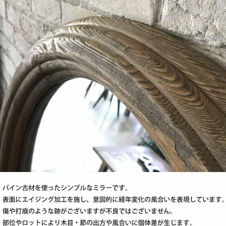パイン古材 ラウンドミラー 円形 丸 鏡 Φ90cm オールドパイン エイジング加工 レーゲンミラー アンティーク調 ビンテージ加工 レトロ おしゃれ 立て掛け鏡 GART_1