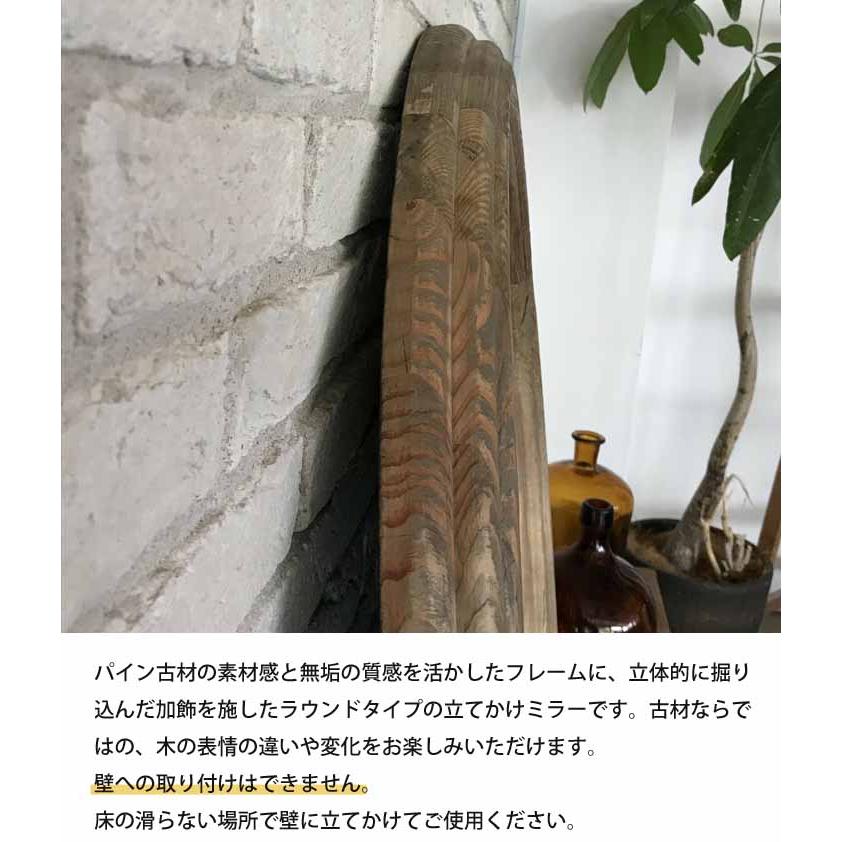 パイン古材 ラウンドミラー 円形 丸 鏡 Φ90cm オールドパイン エイジング加工 レーゲンミラー アンティーク調 ビンテージ加工 レトロ おしゃれ 立て掛け鏡 GART_2
