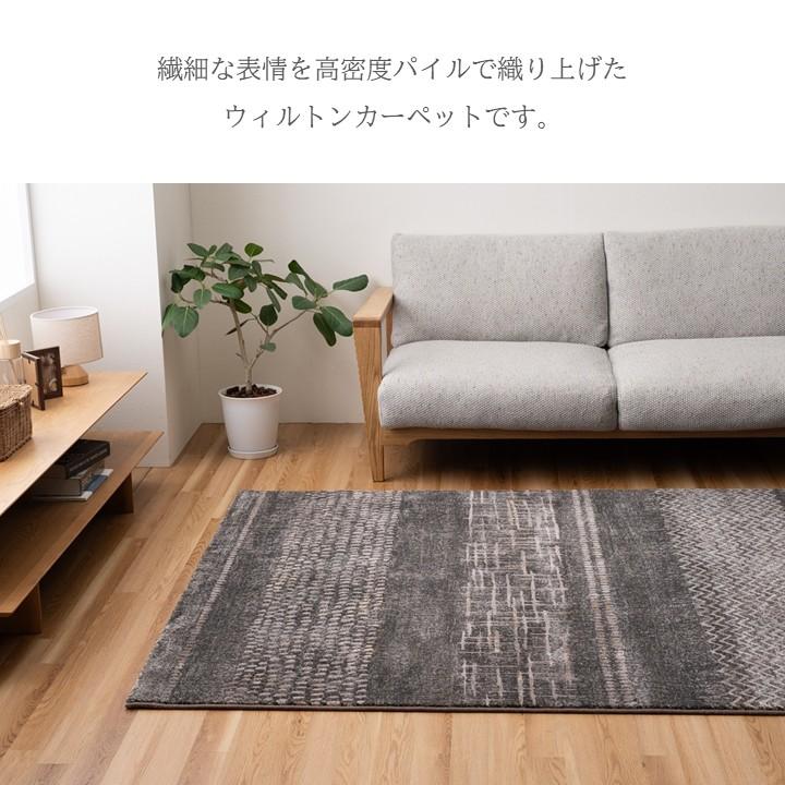 ベルギー製 ウィルトンラグ ブルジオ 160×230 デザインラグ ウィルトン