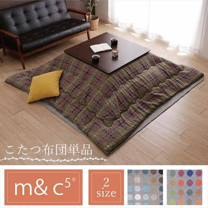 こたつ布団 掛ふとん単品 2サイズ 長方形 200×250cm  2カラー CFドット おしゃれ キュート ドット柄 北欧 シンプル 軽い ふんわり 国産 日本製_1