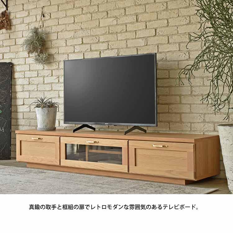 GART（ガルト） 180 TVボード ビルネ BRINE NA ナチュラル 日本製 完成 