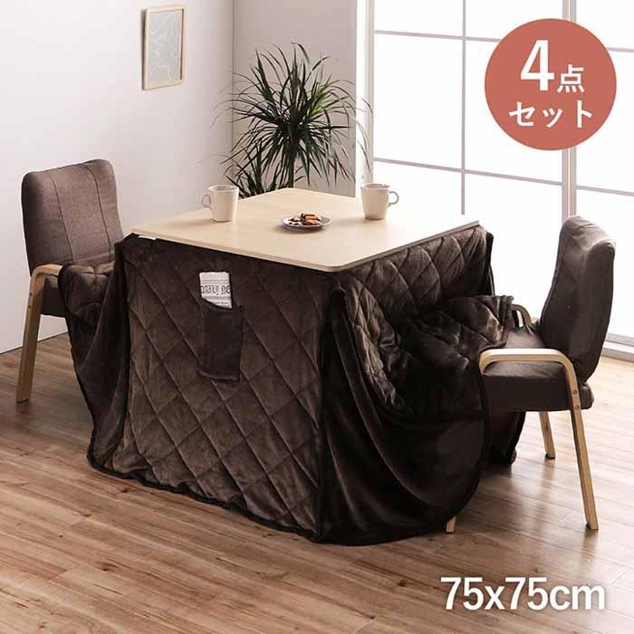 バイデ 3点セット こたつ台+イス+布団セット ハイタイプ ロータイプ 1 
