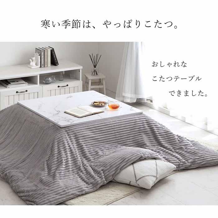家具調こたつ 大理石調 正方形 ホワイトインテリア フラットヒーター