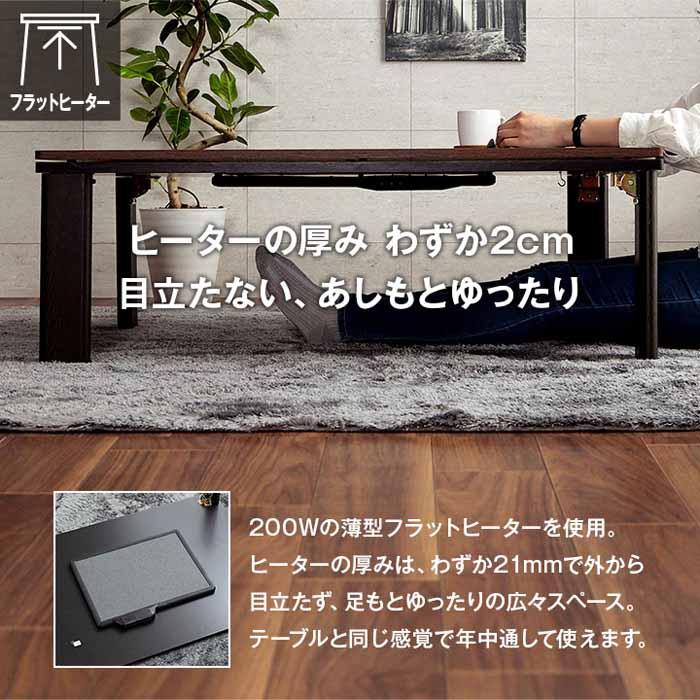 家具調こたつ 木目調 フラットヒーター ヴィンテージ オール 家具調こたつ 木目調 フラットヒーター ヴィンテージ オール