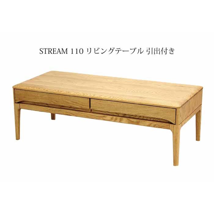 久和屋　リビングテーブル　送料無料 久和屋 開梱設置 リビングテーブル110 引出し付 センターテーブル ロー