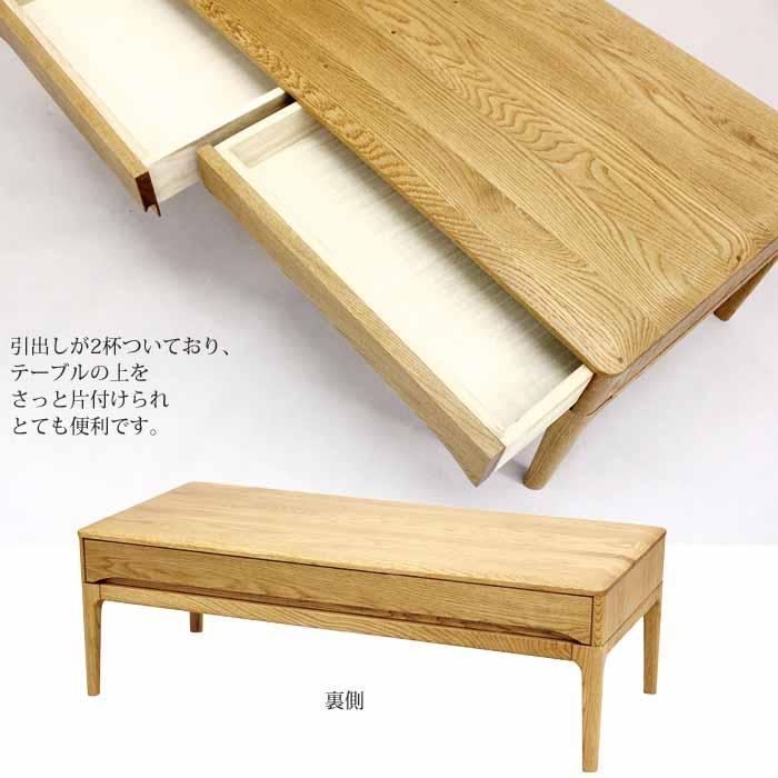久和屋　リビングテーブル　送料無料 久和屋 開梱設置 リビングテーブル110 引出し付 センターテーブル ロー