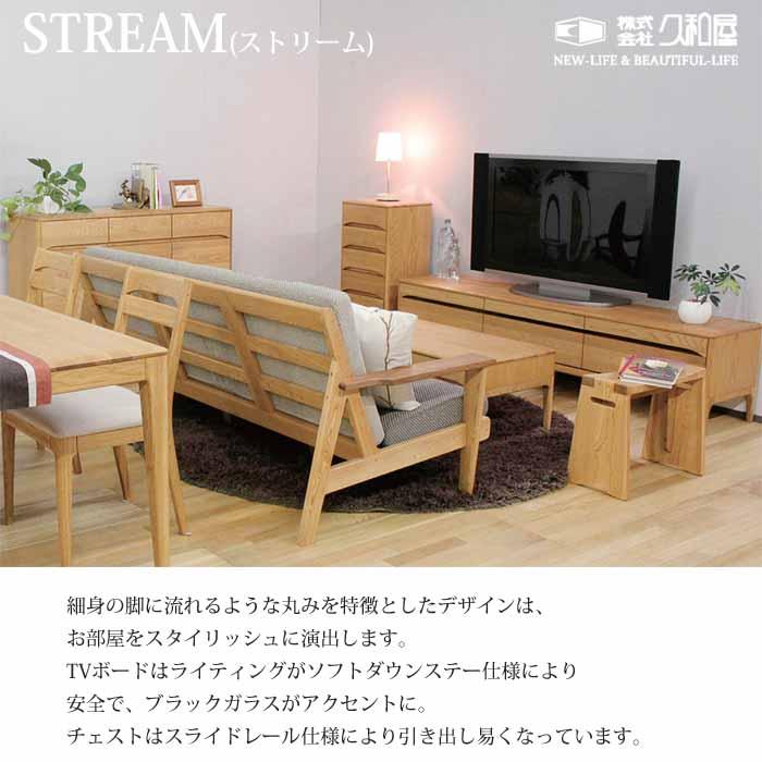 久和屋 ストリーム リビングテーブル引出付 オーク リビングテーブル