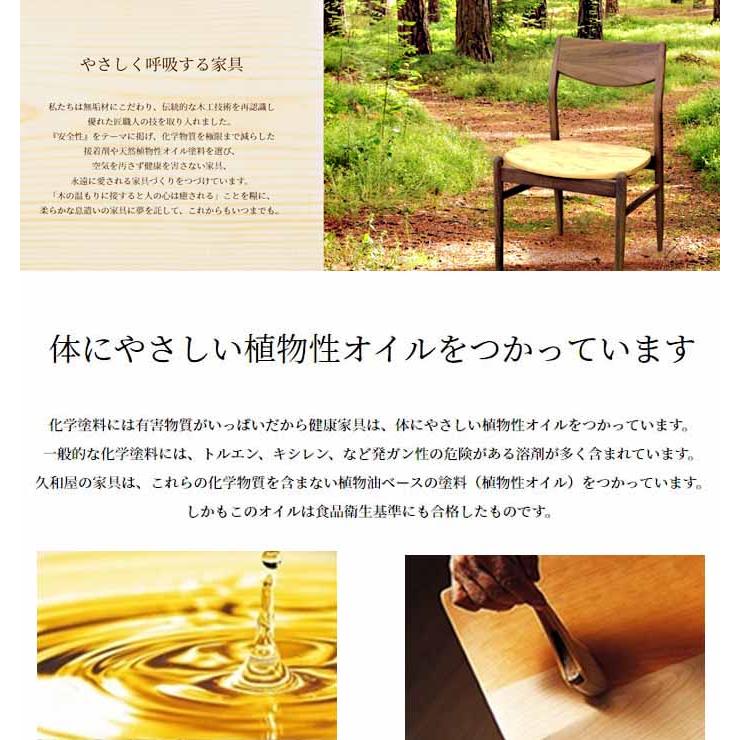 久和屋 開梱設置 チェスト 4段 整理箱 STREAM ミニチェスト 天然木