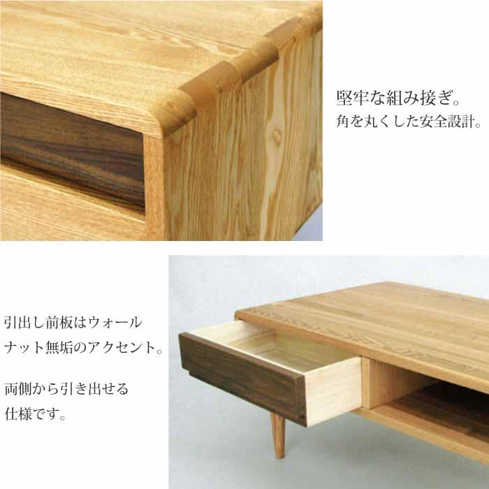 久和屋 開梱設置 リビングテーブル110 シンフォニー 引出し付 幅110cm